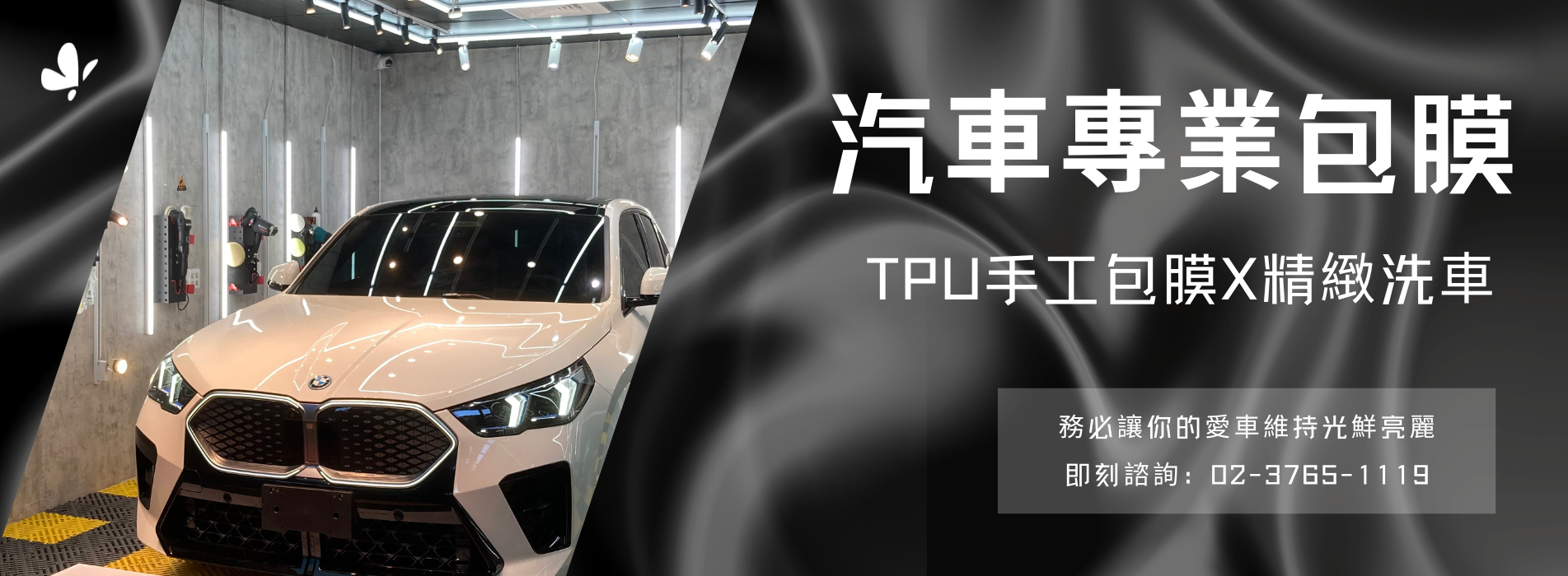 全車手工包膜 全車手工包膜